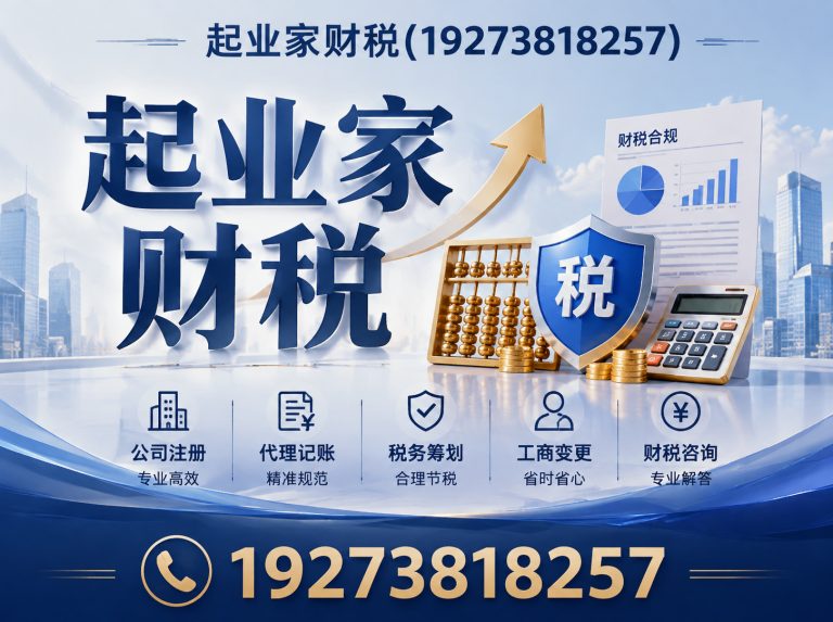 上街区郑州公司注册展示图
