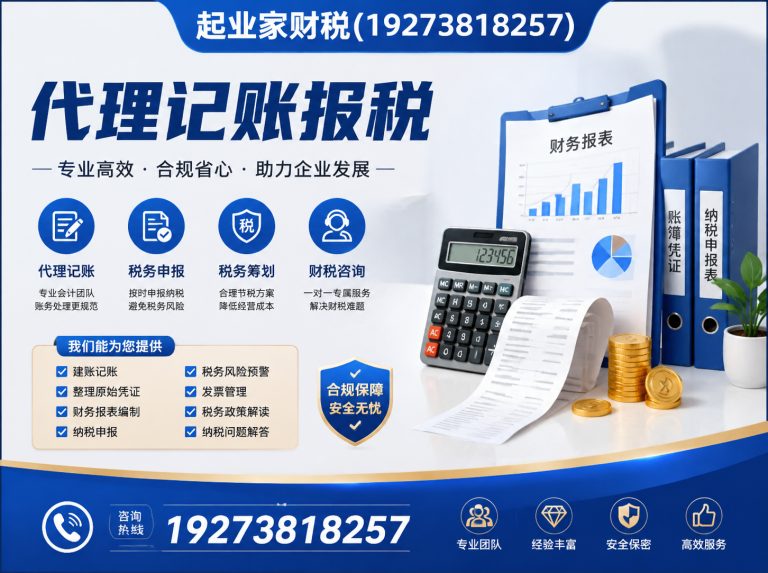 上街区起业家财税展示图