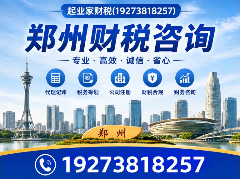 上街区代理记账展示图